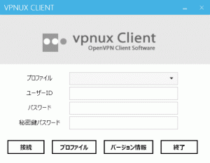 vpnux_client_5